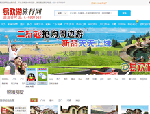 Tablet Screenshot of easy-tour.cn